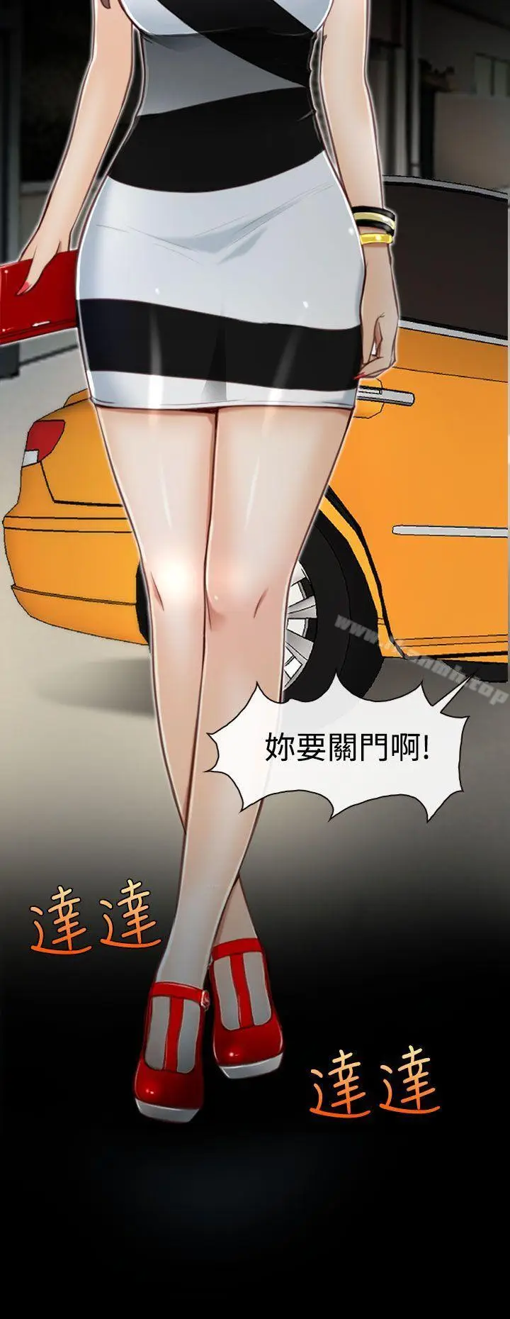 漫画《猜不透的心》第3话第26张图