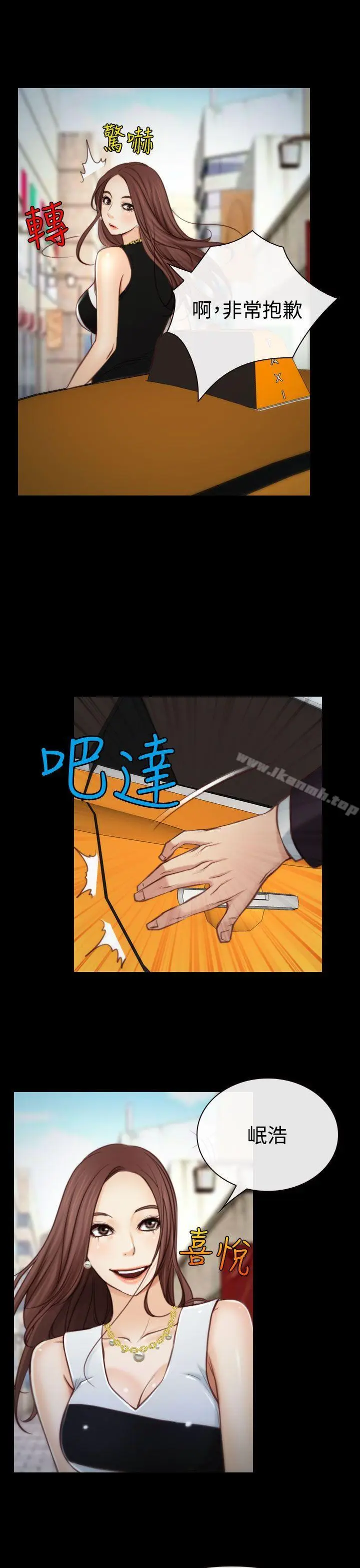 漫画《猜不透的心》第3话第27张图