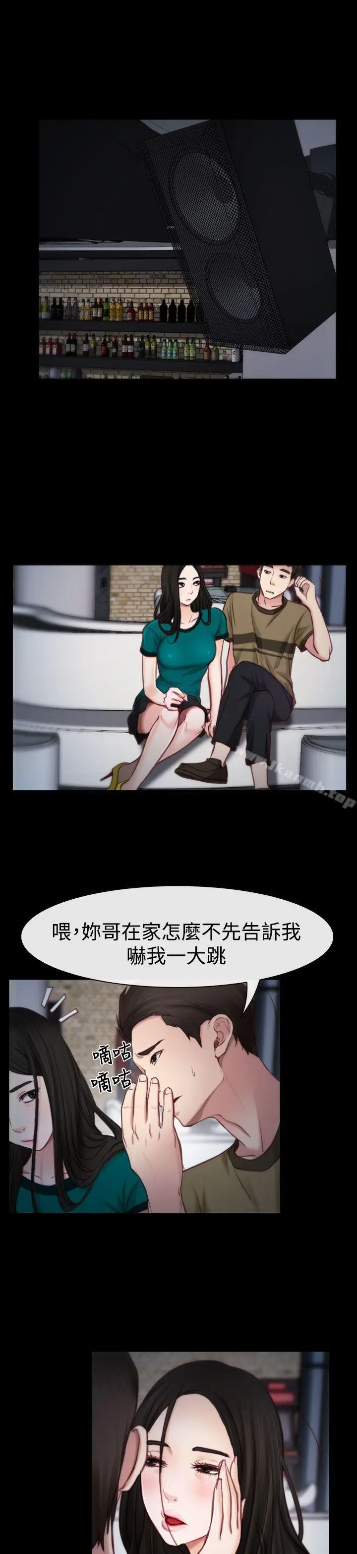 漫画《猜不透的心》第3话第29张图