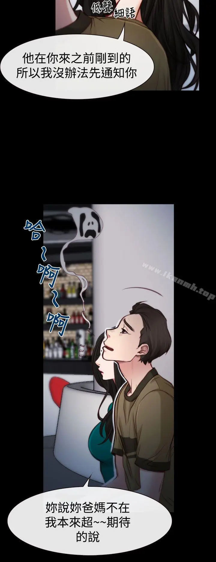 漫画《猜不透的心》第3话第30张图