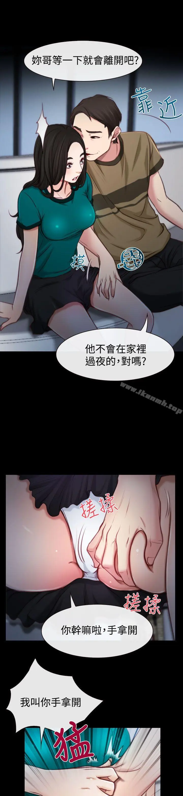 漫画《猜不透的心》第3话第31张图