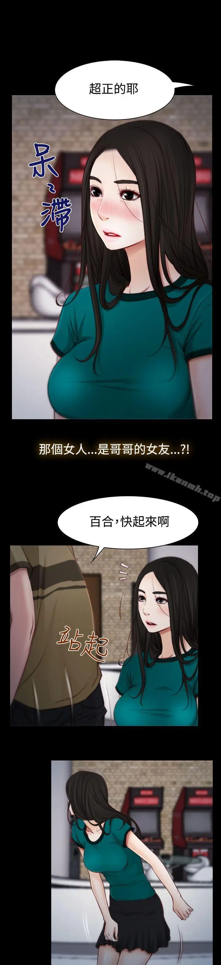 漫画《猜不透的心》第3话第35张图