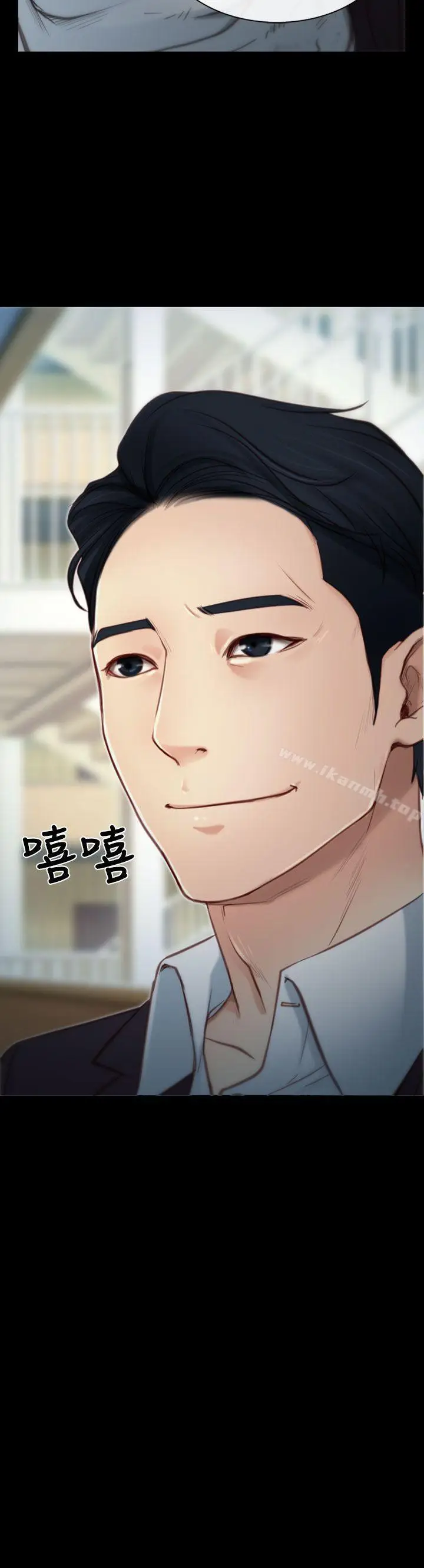 漫画《猜不透的心》第3话第4张图