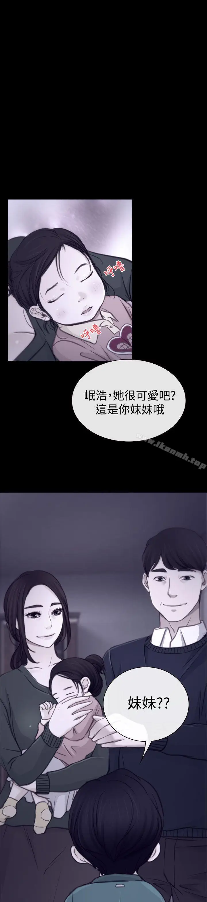 漫画《猜不透的心》第3话第7张图