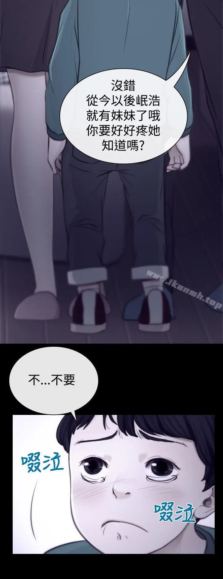 漫画《猜不透的心》第3话第8张图