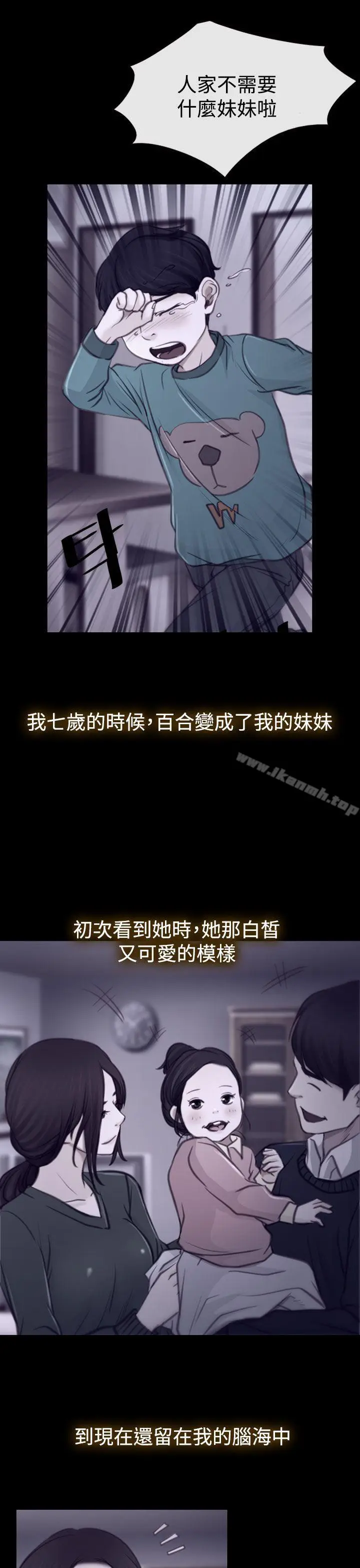 漫画《猜不透的心》第3话第9张图