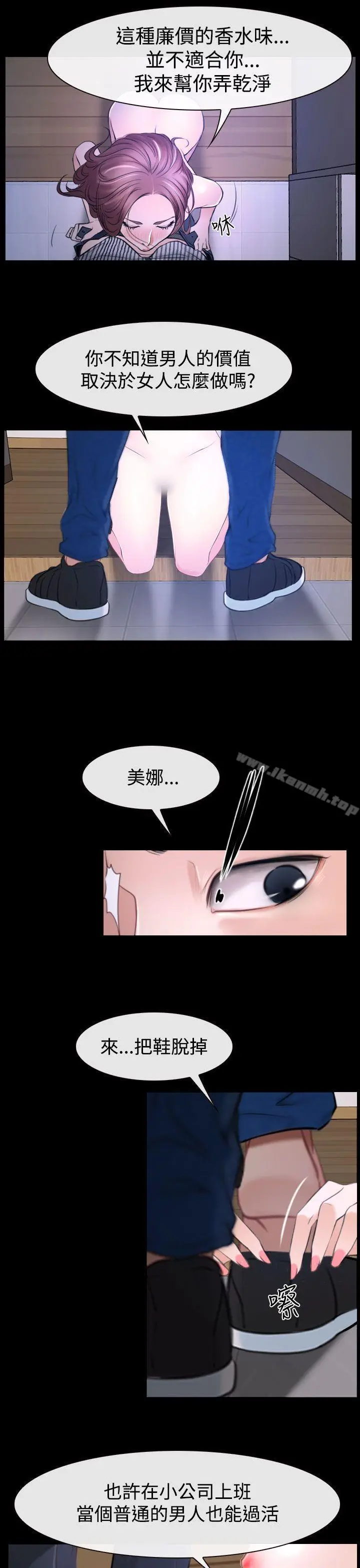 漫画《猜不透的心》第31话第11张图