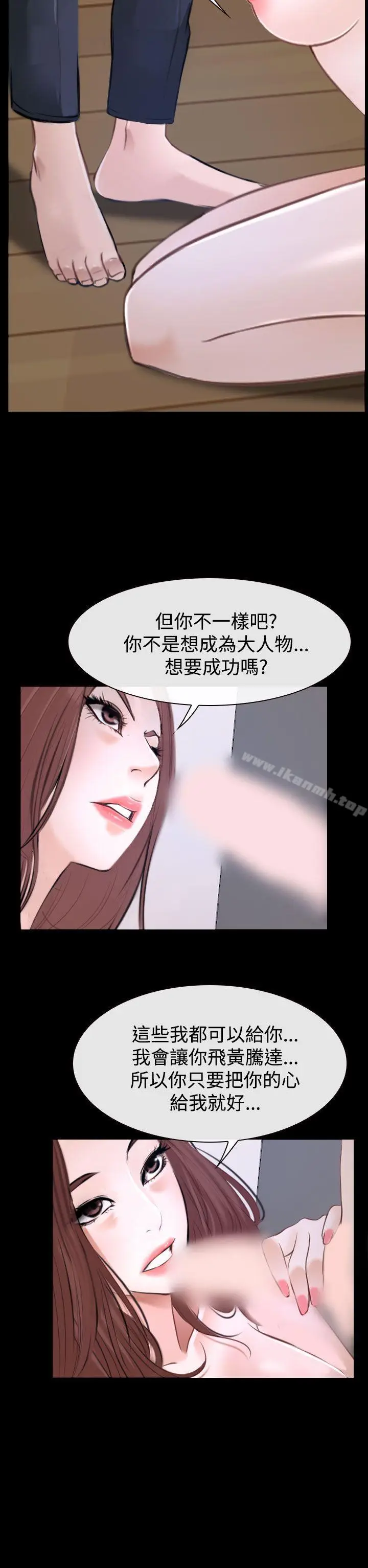 漫画《猜不透的心》第31话第12张图