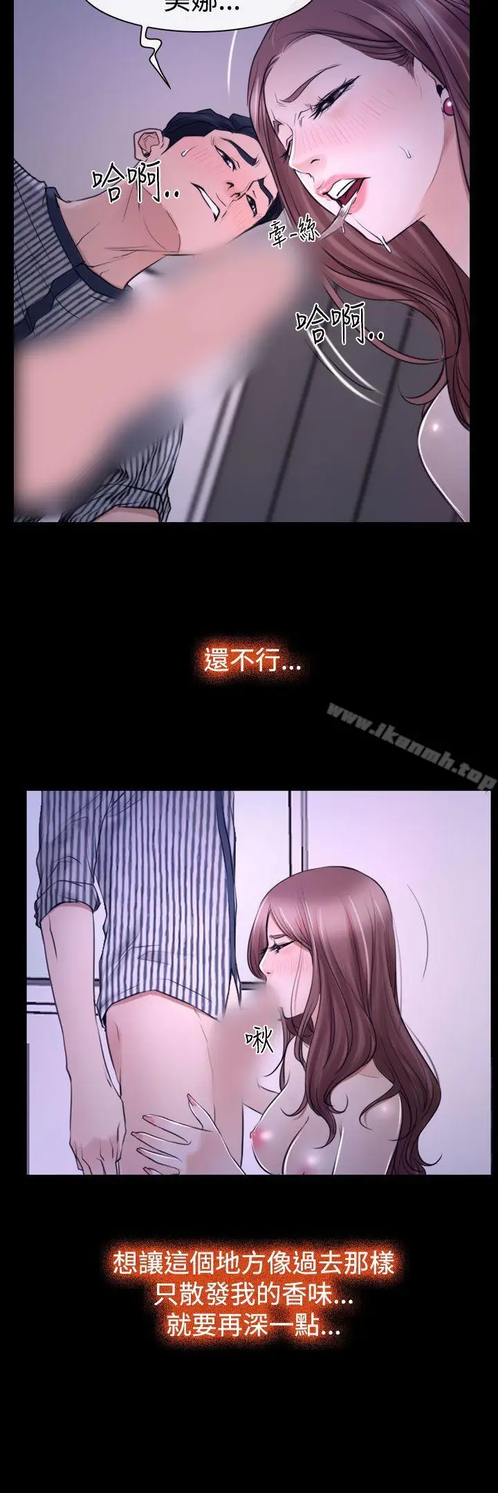 漫画《猜不透的心》第31话第16张图