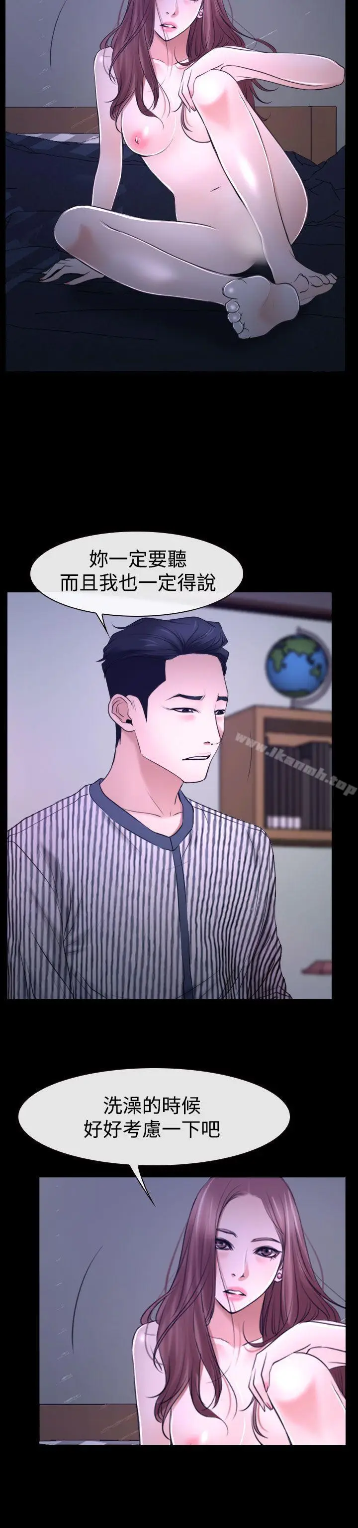 漫画《猜不透的心》第31话第22张图