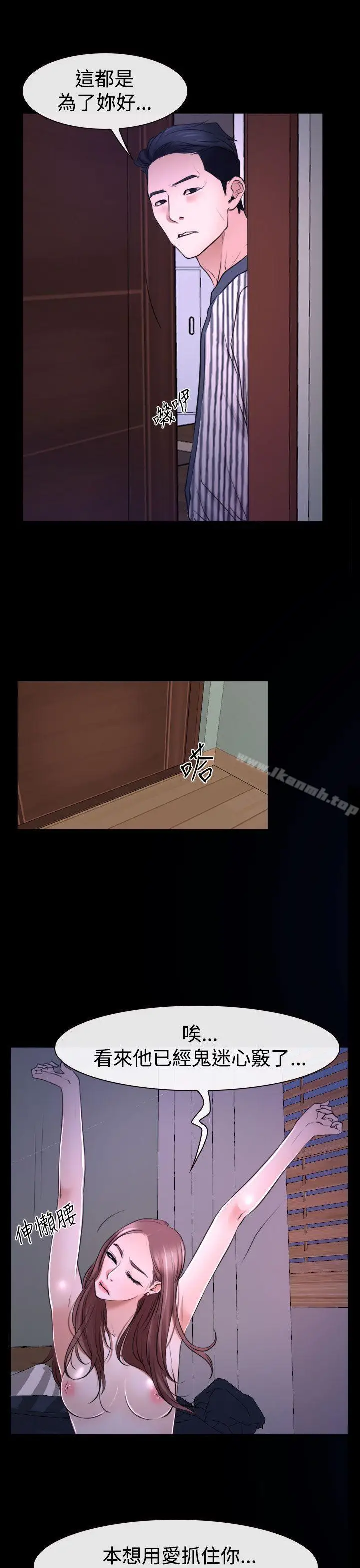 漫画《猜不透的心》第31话第25张图