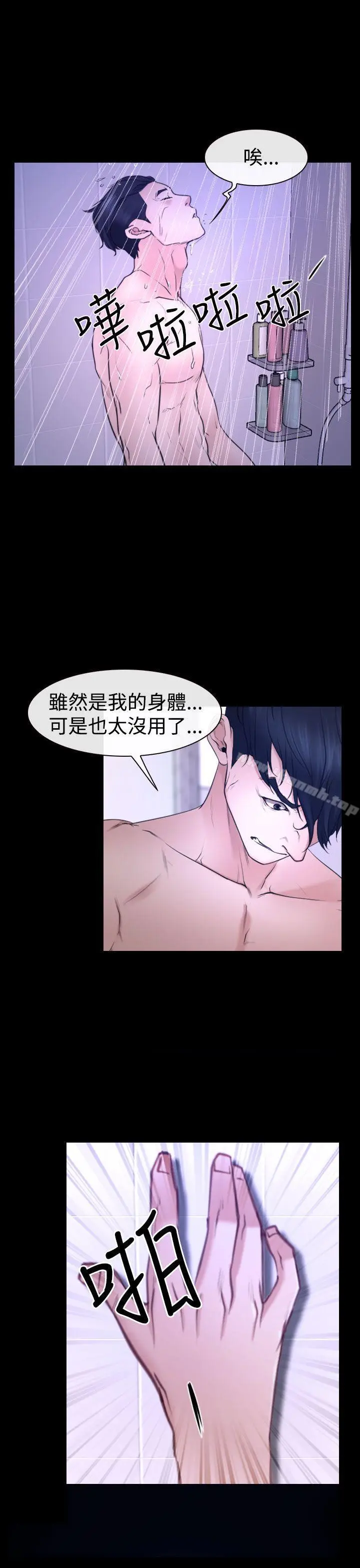 漫画《猜不透的心》第31话第27张图