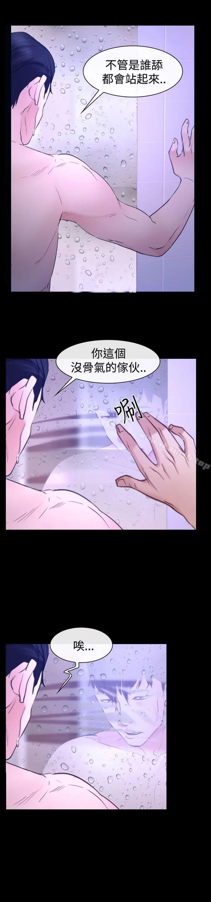 漫画《猜不透的心》第31话第28张图