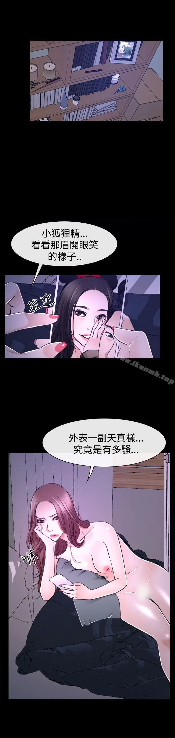 漫画《猜不透的心》第31话第29张图