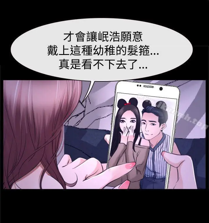 漫画《猜不透的心》第31话第30张图