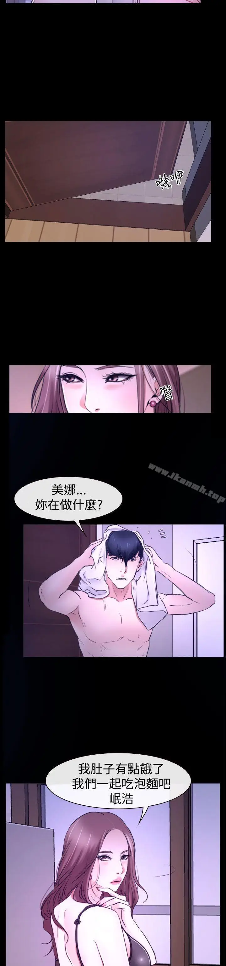 漫画《猜不透的心》第31话第32张图