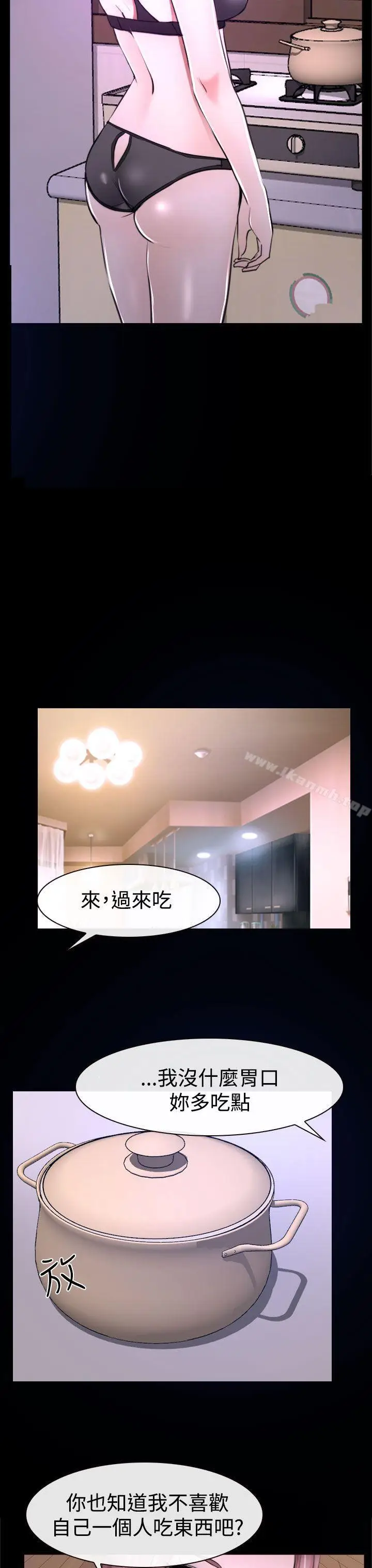 漫画《猜不透的心》第31话第33张图