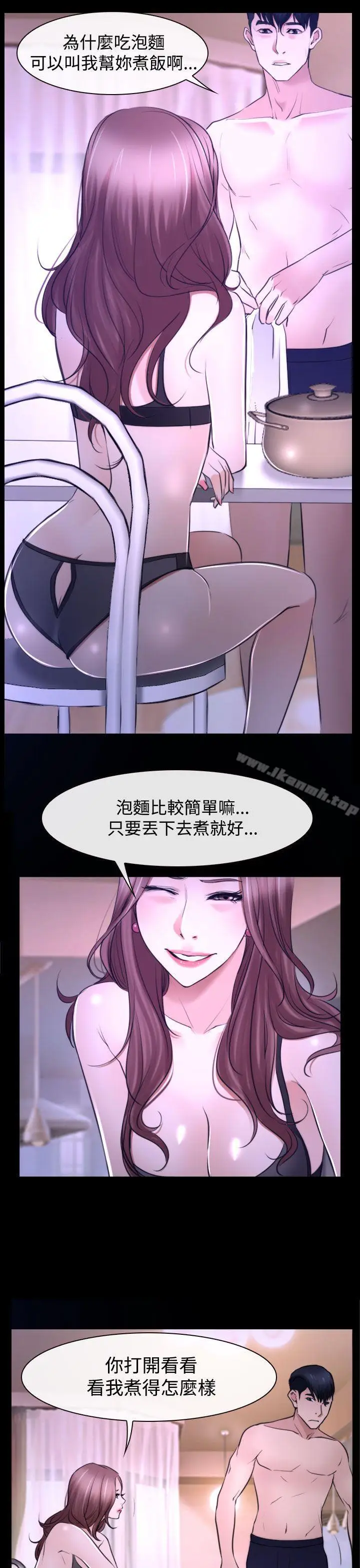 漫画《猜不透的心》第31话第35张图