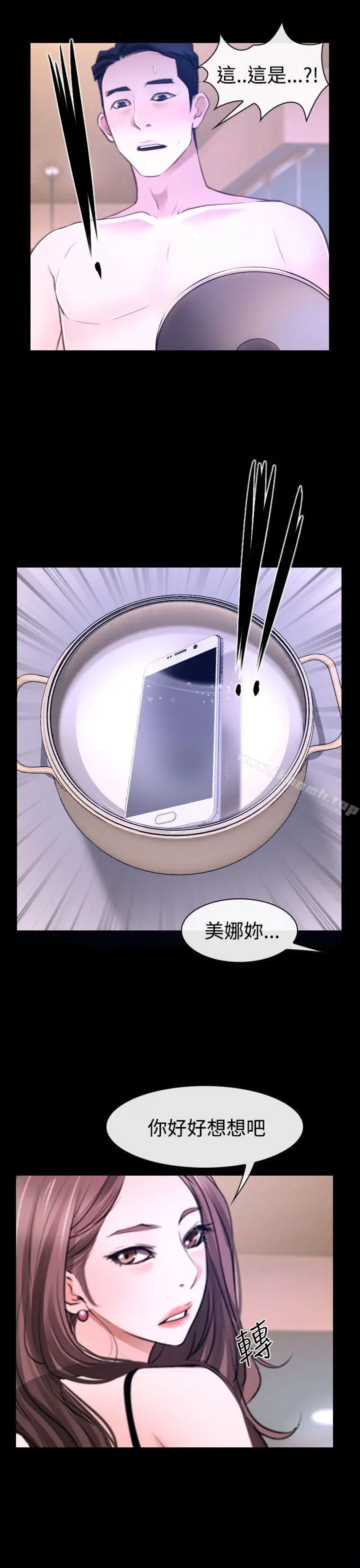 漫画《猜不透的心》第31话第38张图