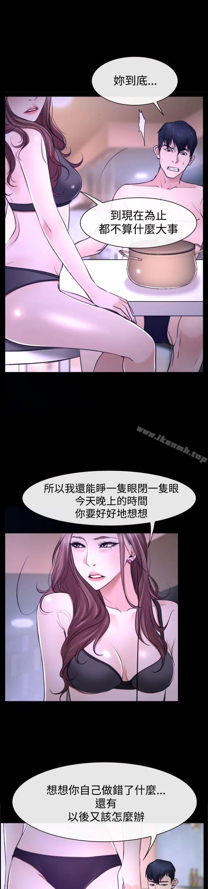 漫画《猜不透的心》第31话第39张图