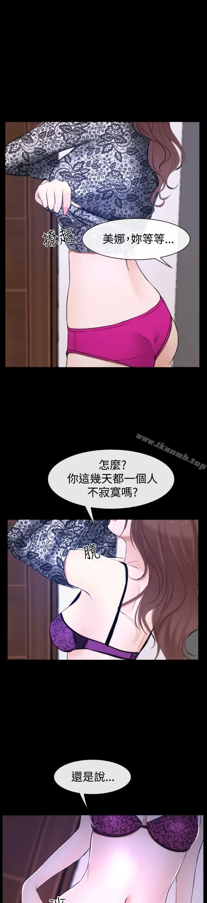 漫画《猜不透的心》第31话第4张图