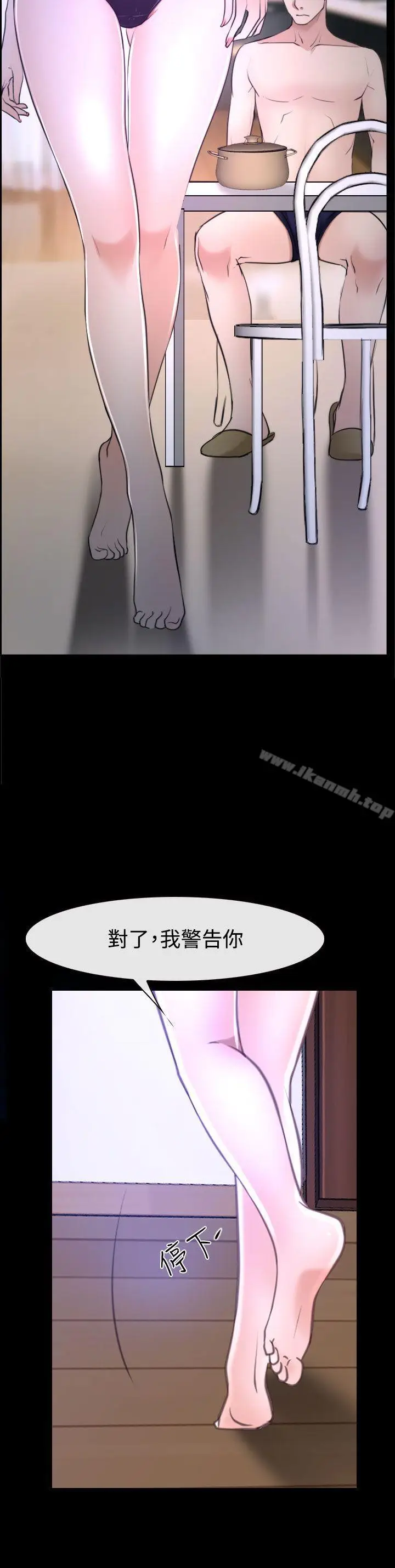漫画《猜不透的心》第31话第40张图
