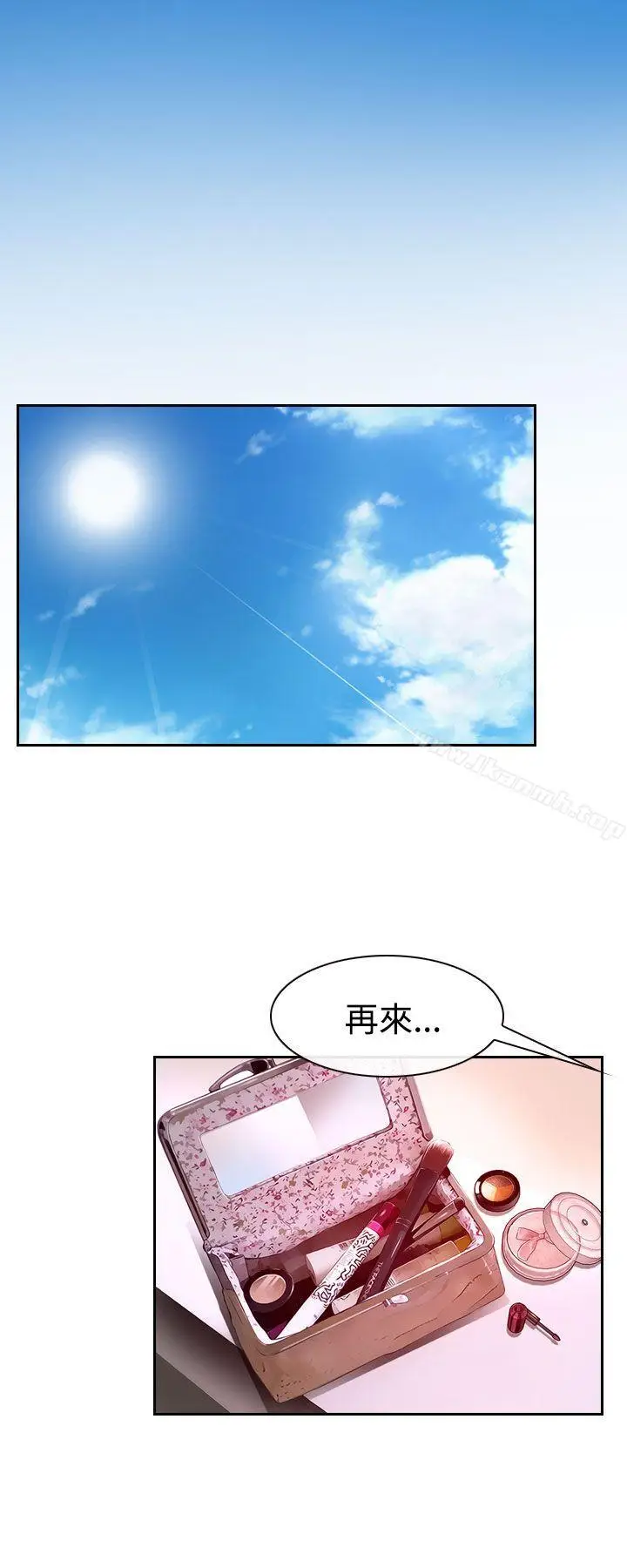 漫画《猜不透的心》第31话第43张图