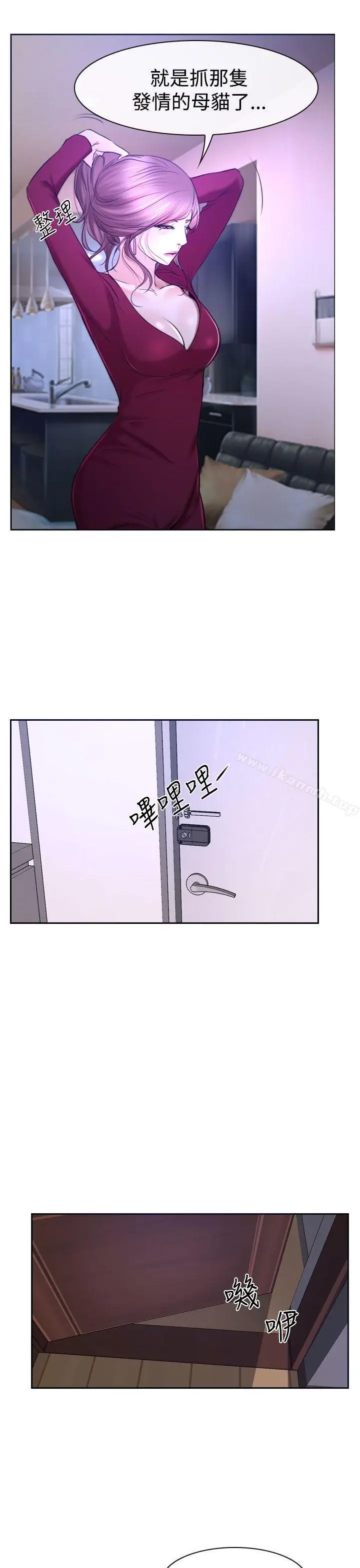 漫画《猜不透的心》第31话第44张图