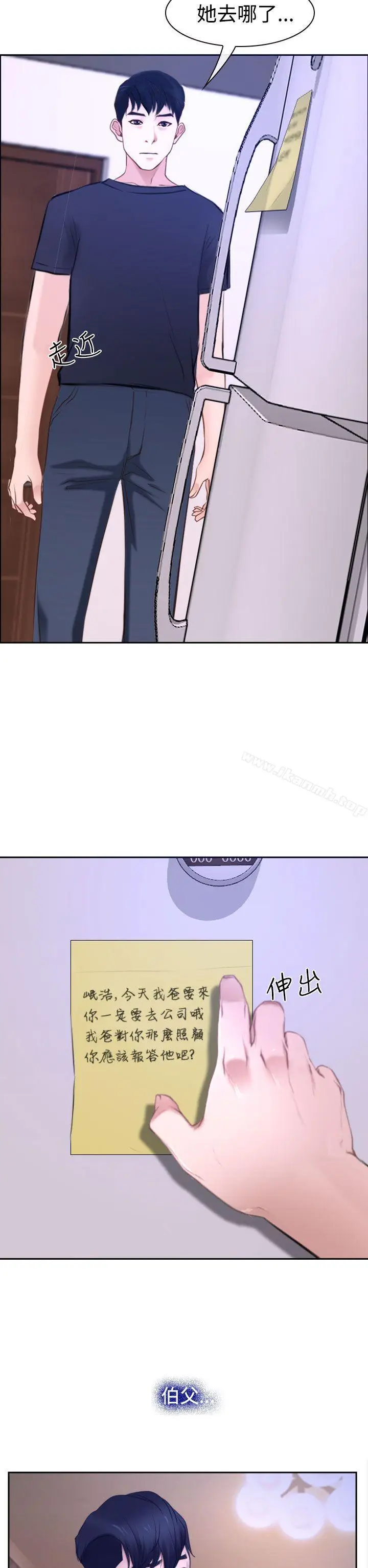 漫画《猜不透的心》第31话第45张图
