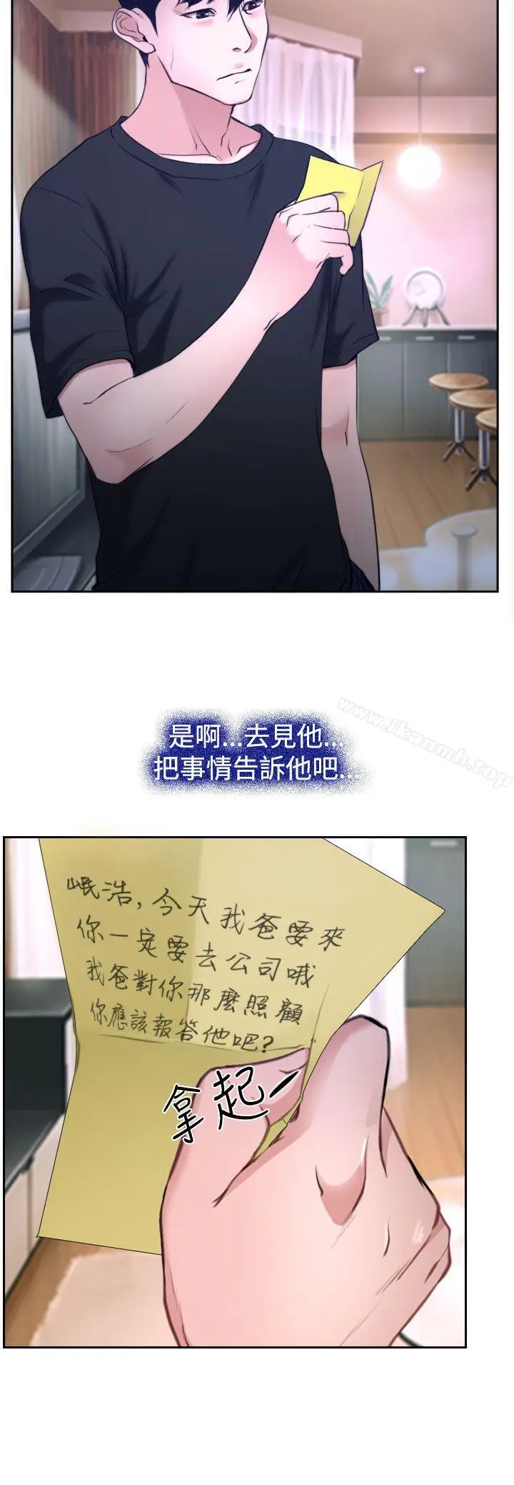 漫画《猜不透的心》第31话第46张图