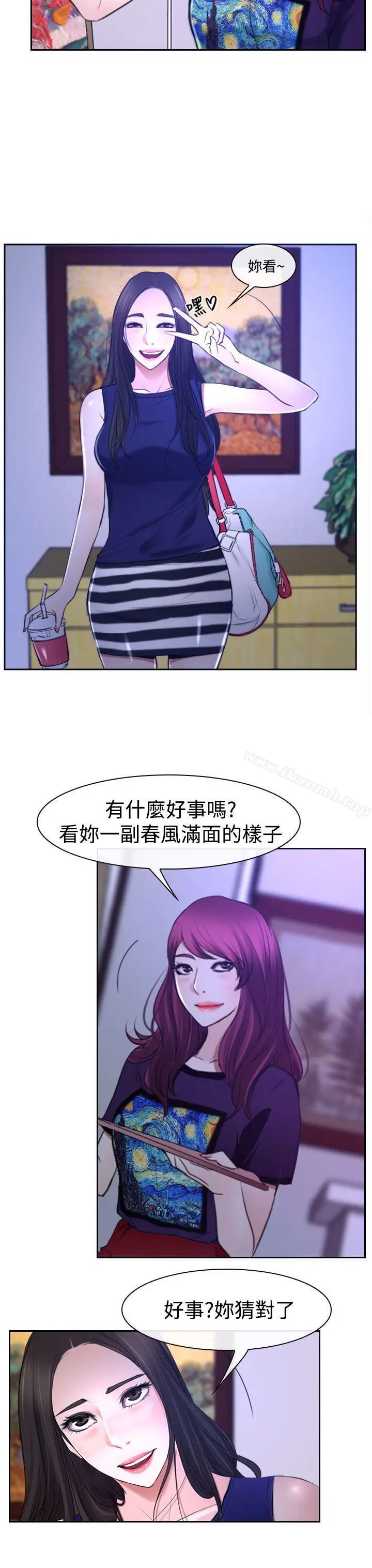 漫画《猜不透的心》第31话第49张图