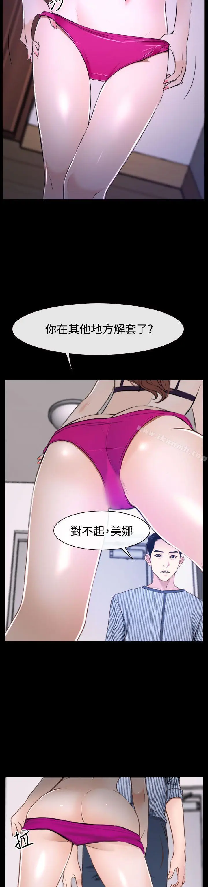 漫画《猜不透的心》第31话第5张图