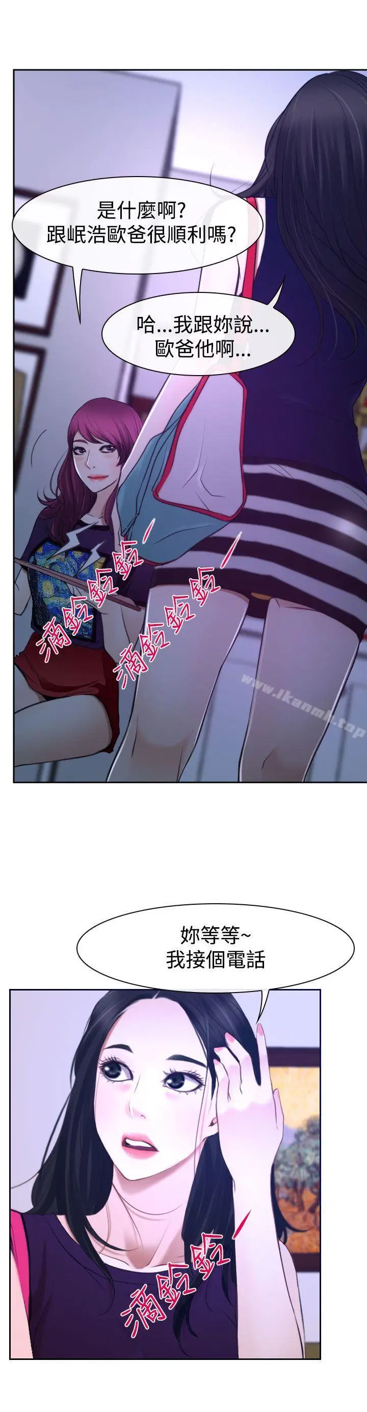漫画《猜不透的心》第31话第50张图