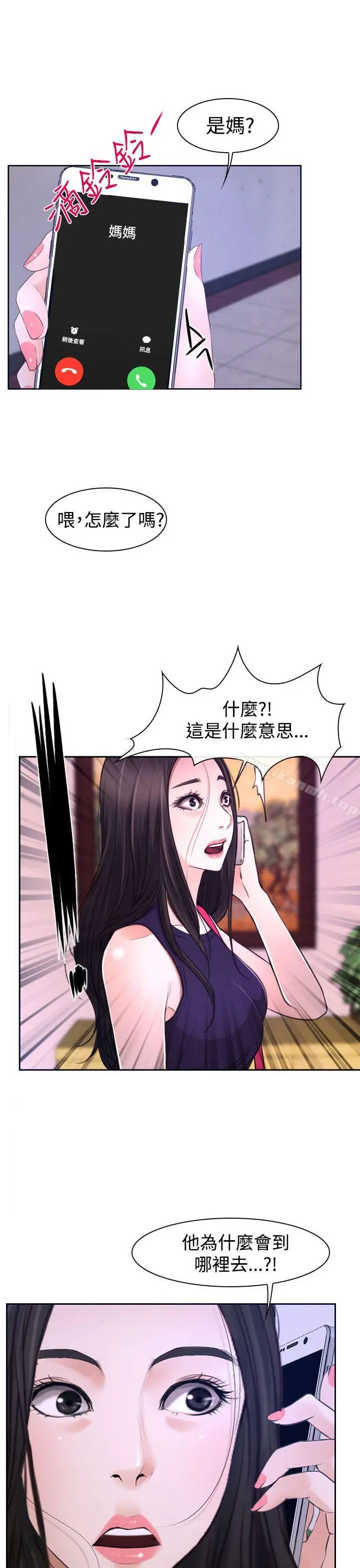 漫画《猜不透的心》第31话第51张图