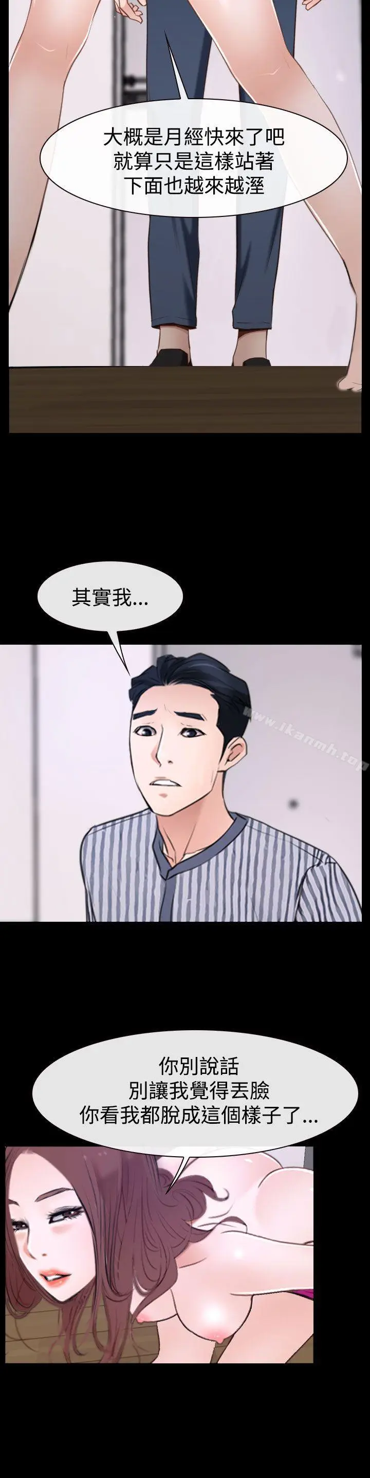 漫画《猜不透的心》第31话第6张图