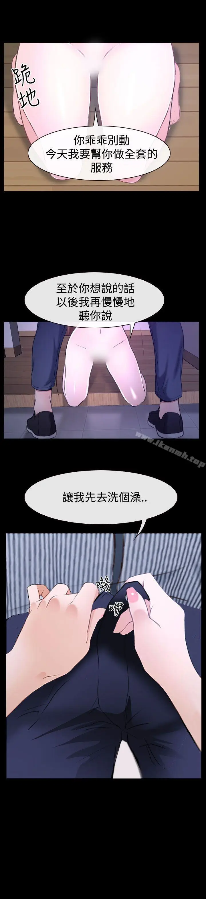 漫画《猜不透的心》第31话第7张图