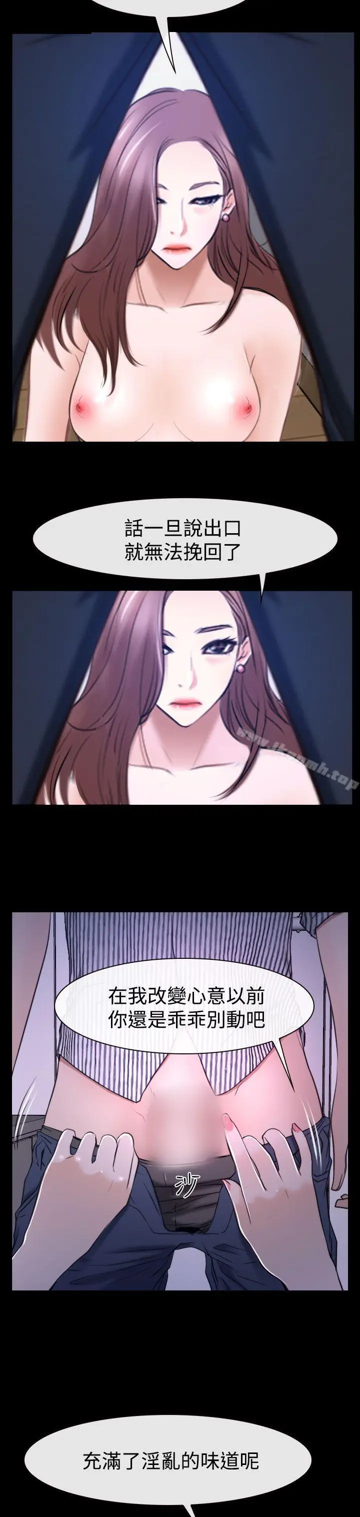 漫画《猜不透的心》第31话第9张图
