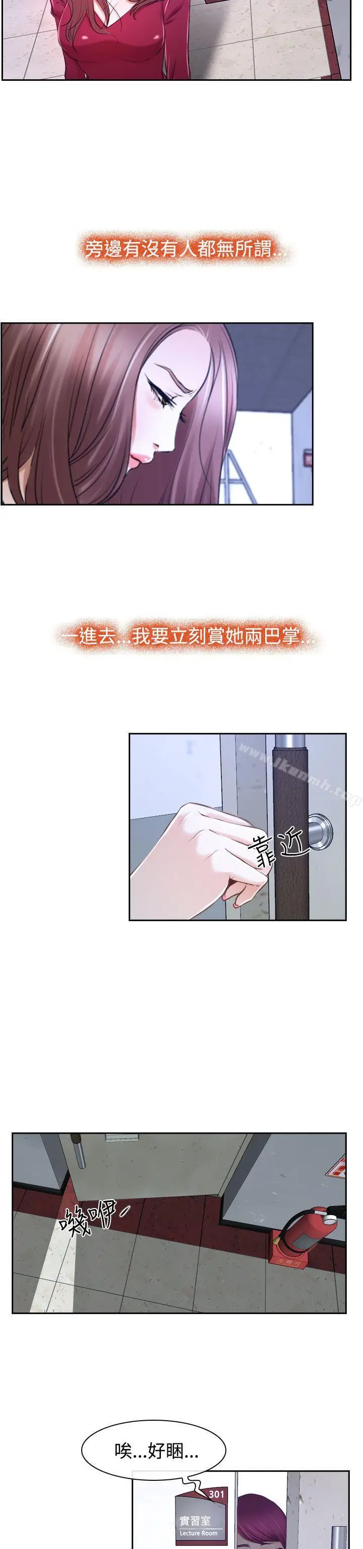 漫画《猜不透的心》第32话第10张图