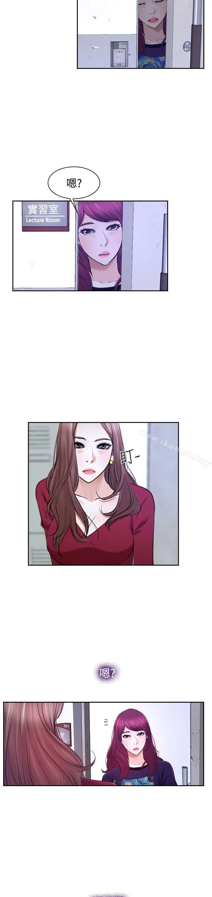 漫画《猜不透的心》第32话第11张图