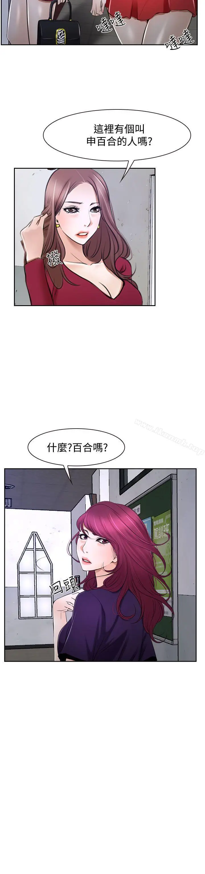 漫画《猜不透的心》第32话第14张图