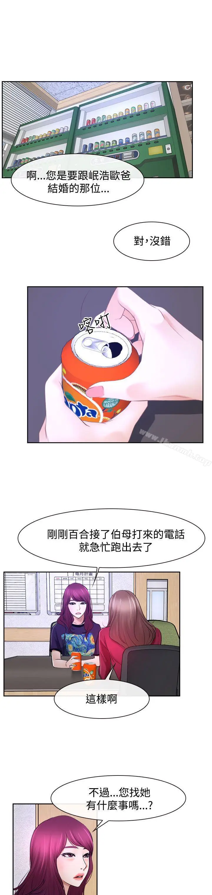 漫画《猜不透的心》第32话第15张图