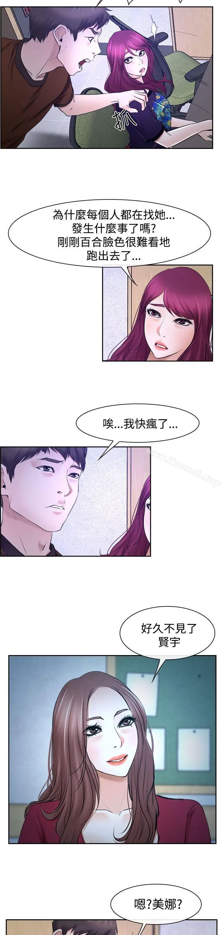 漫画《猜不透的心》第32话第19张图