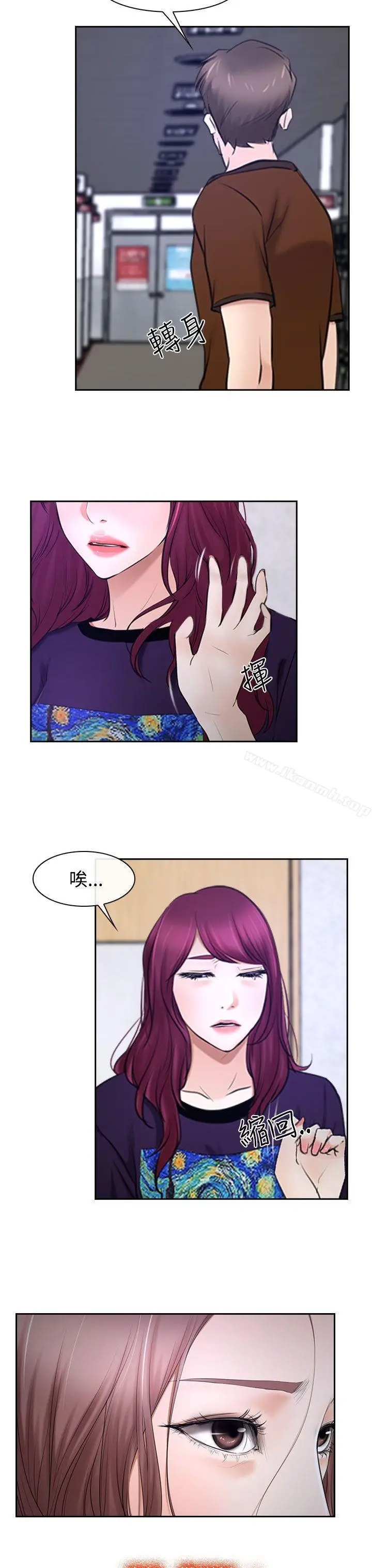 漫画《猜不透的心》第32话第23张图