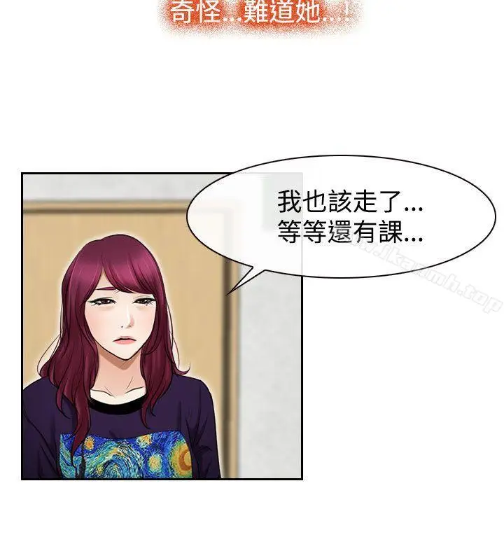 漫画《猜不透的心》第32话第24张图