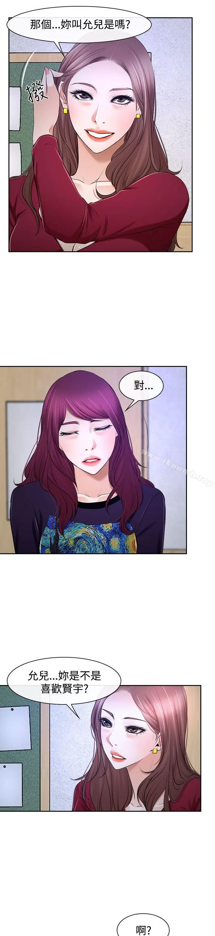 漫画《猜不透的心》第32话第25张图