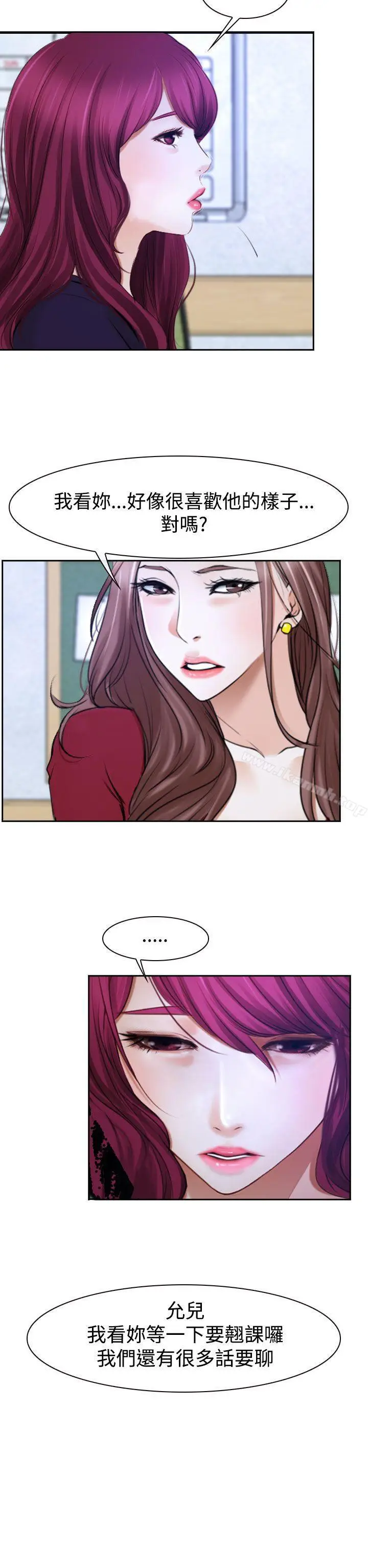 漫画《猜不透的心》第32话第26张图