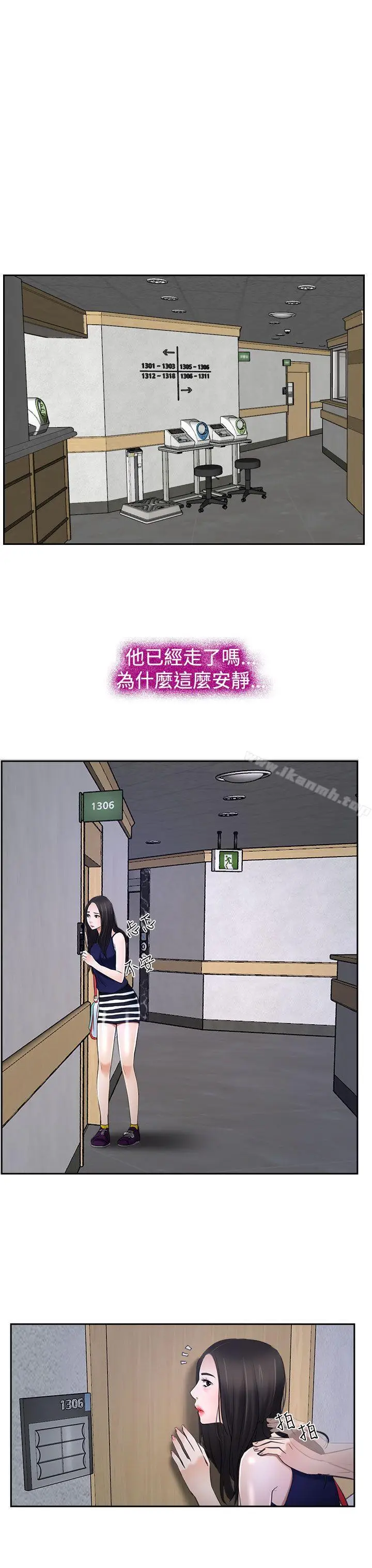 漫画《猜不透的心》第32话第27张图