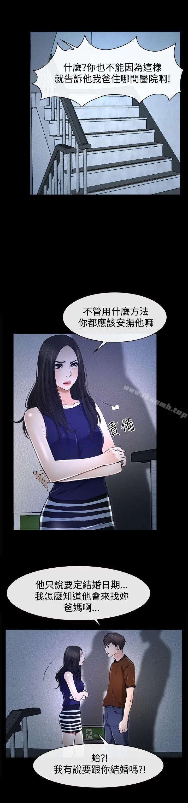 漫画《猜不透的心》第32话第30张图