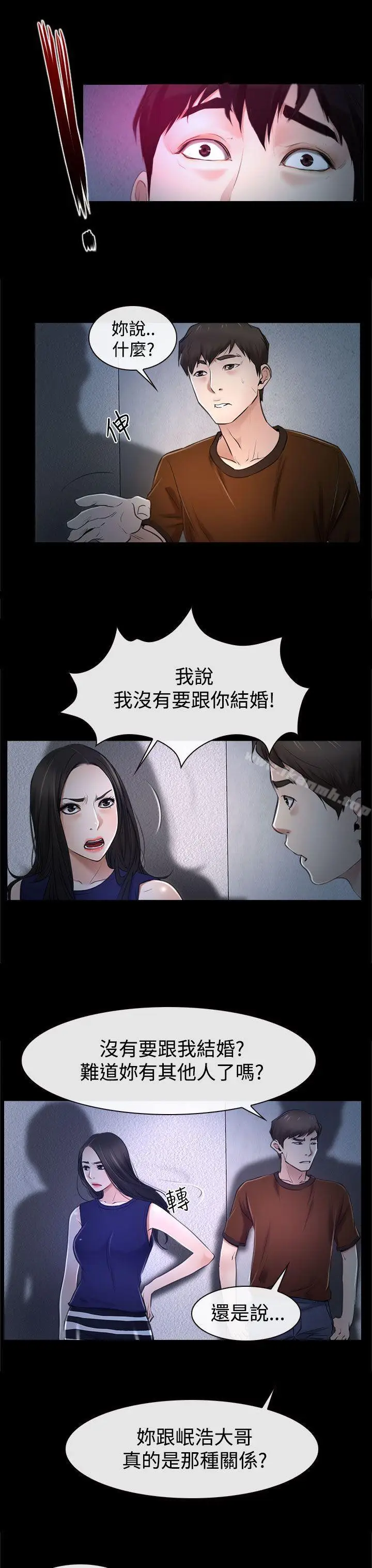漫画《猜不透的心》第32话第31张图