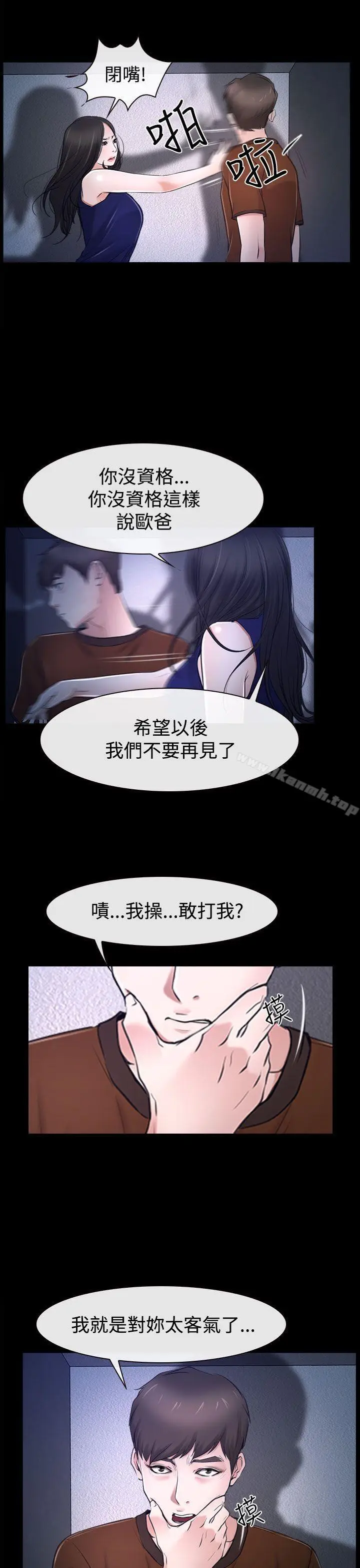 漫画《猜不透的心》第32话第33张图